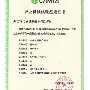 驅(qū)動(dòng)耙證書(shū)