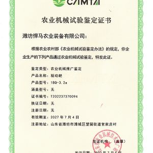 驅(qū)動(dòng)耙證書(shū)